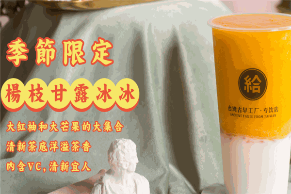 给给茶