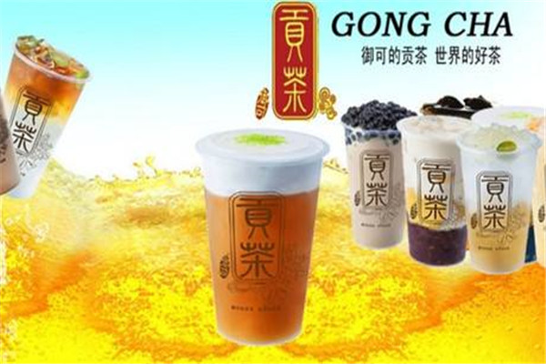玖御贡茶