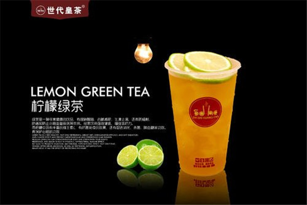 世代皇茶