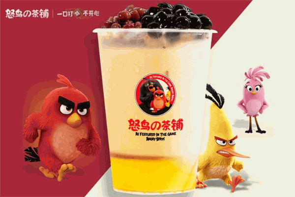 怒鸟的茶铺