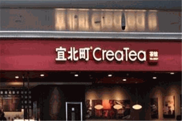 宜北町
