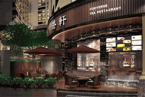 港轩茶餐厅