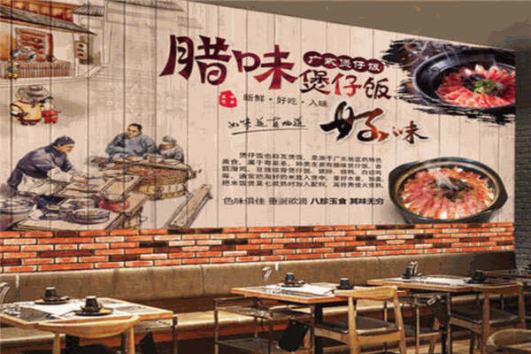渔家煲仔饭