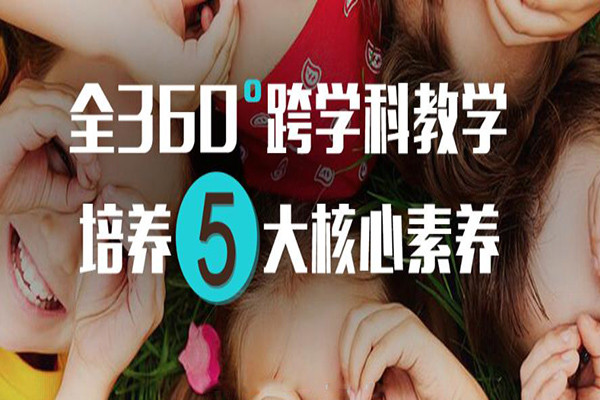 格琳斯全局英语加盟