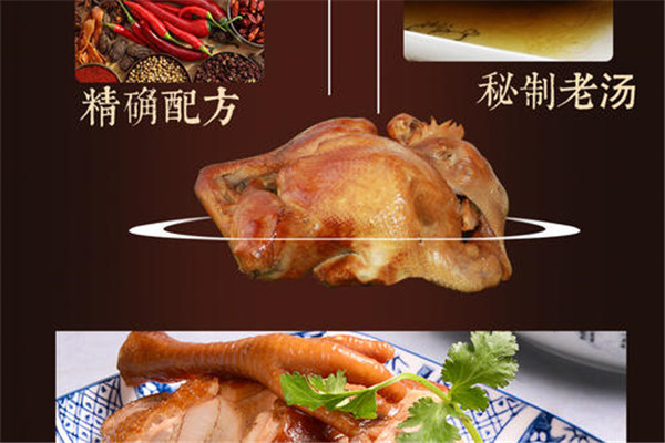 刘美烧鸡