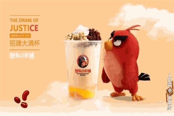 怒鸟的茶铺