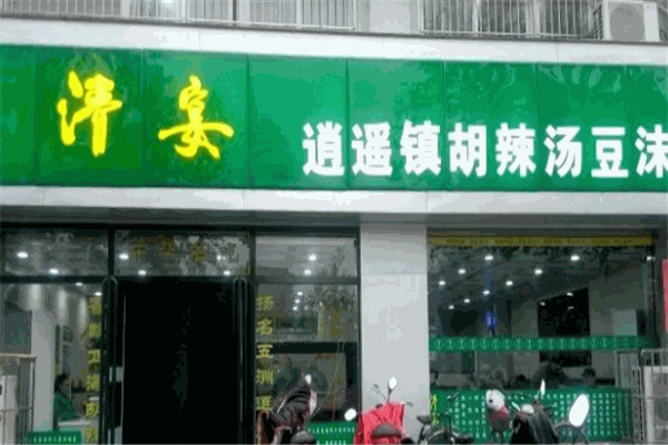 清晏胡辣汤