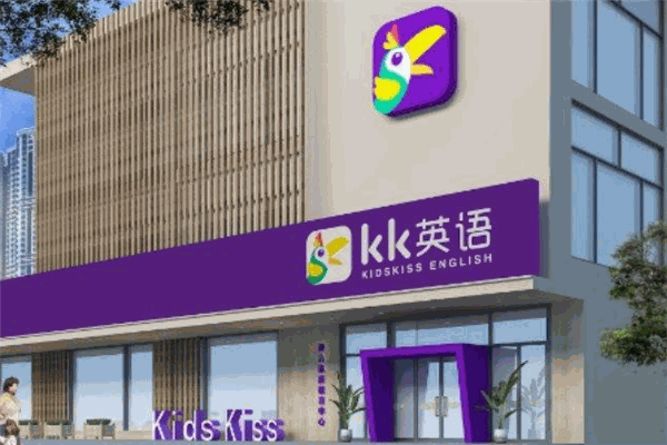 kk少儿英语加盟