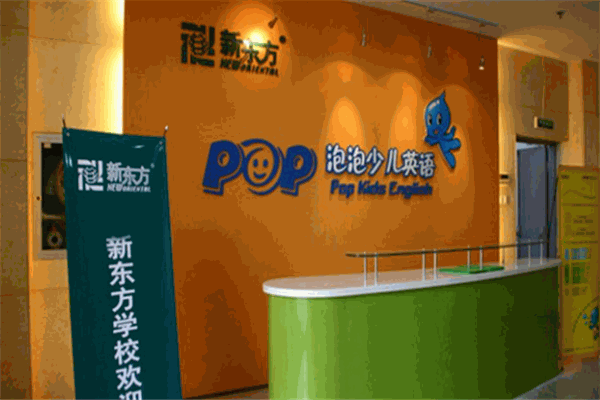 泡泡少儿教育加盟