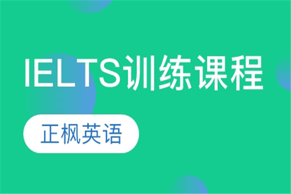 正枫英语加盟