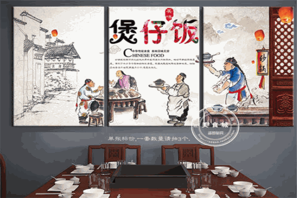 渔家煲仔饭
