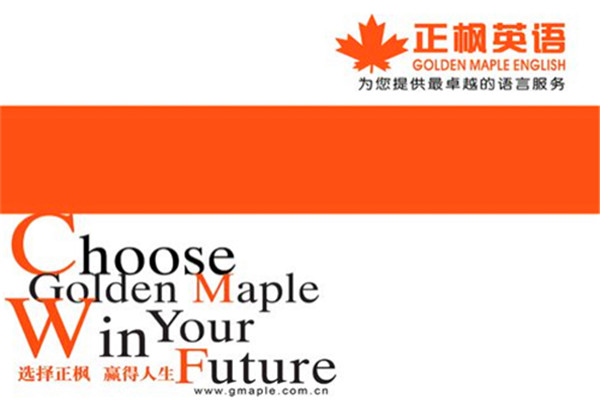 正枫英语加盟