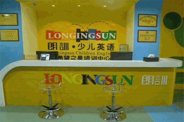 朗训英语培训加盟