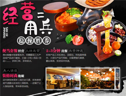 诸哥亮三国餐吧