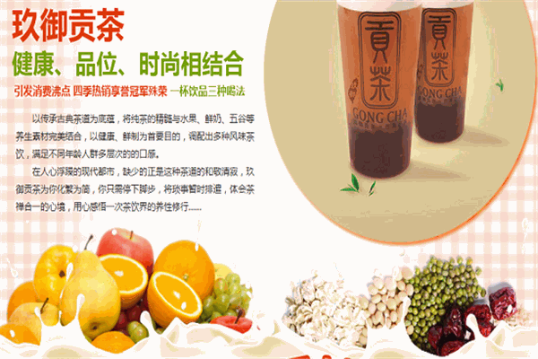 玖御贡茶