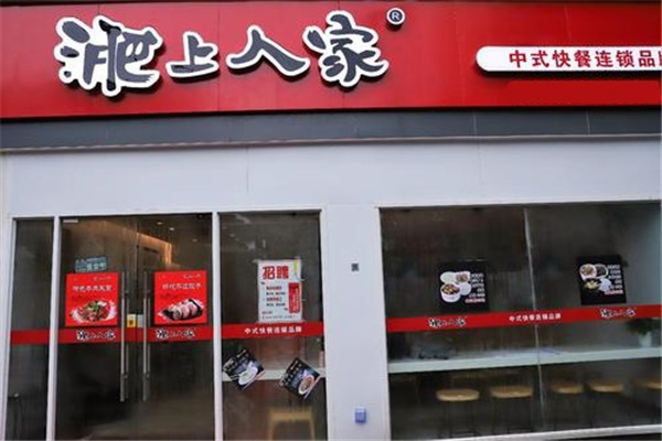 淝上人家老鸡汤