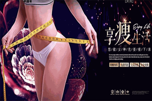 阳光依娜减肥瘦身加盟