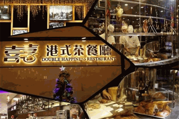 喜喜港式茶餐厅