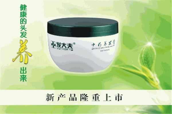 发大夫化妆品加盟