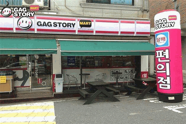 GAG STORY 韩国便利店