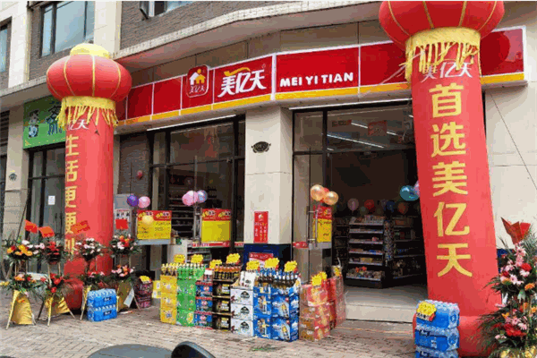 美亿天便利店