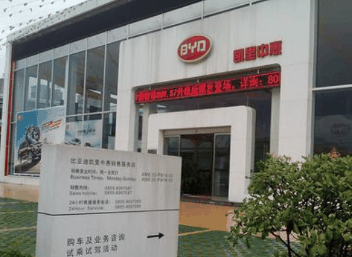 比亚迪汽车