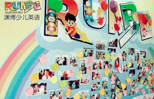 渊博少儿英语