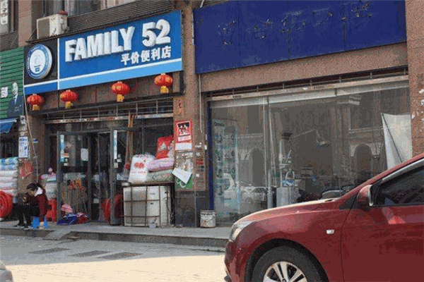 Family52便利店