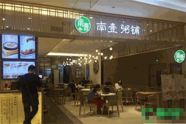 南壹粥铺