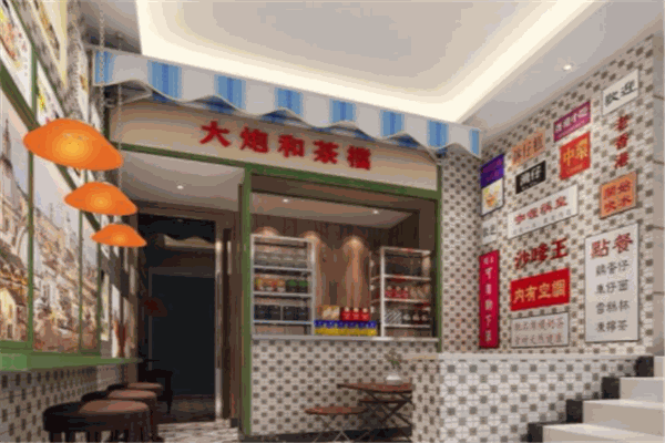 大炮和茶档