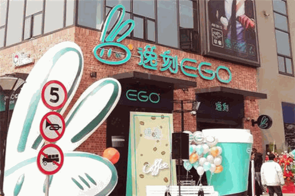 逸刻便利店