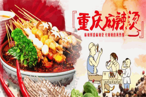 小猪憨妮麻辣烫