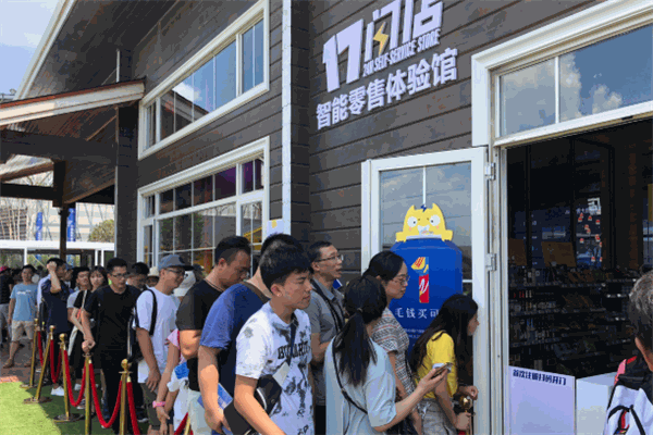 一七闪店