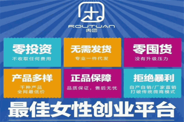 肉团团购