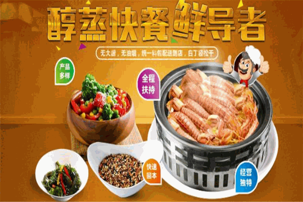 云蒸肴快餐