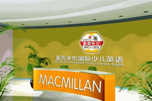 麦克米伦加盟