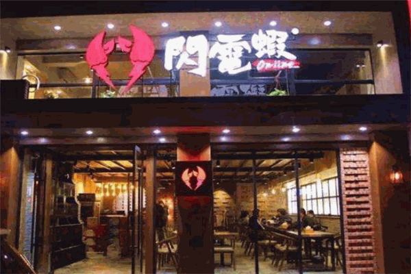 闪电虾