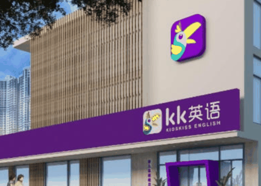 KK少儿英语