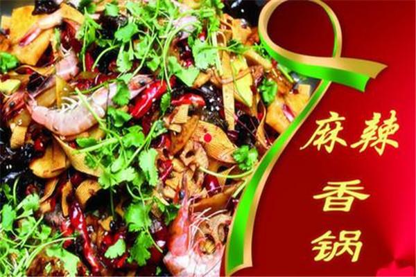 悦秀麻辣香锅