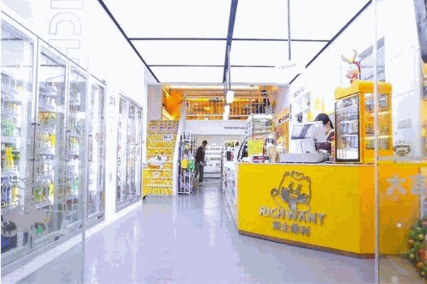 柴主便利店