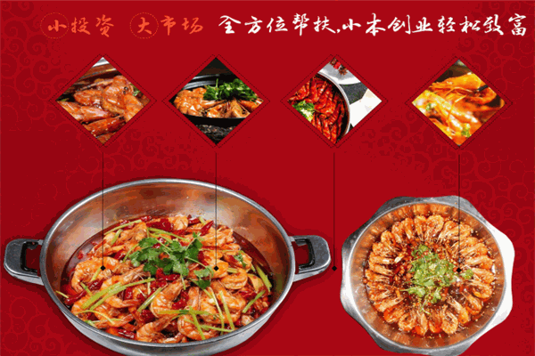 御味王婆大虾