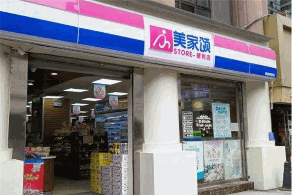 美家颂便利店