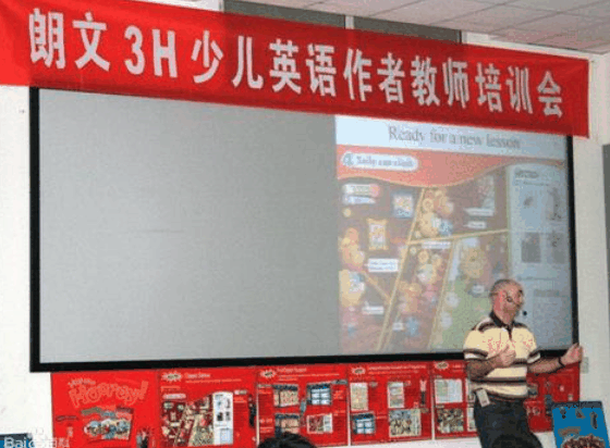 朗文3H少儿英语培训