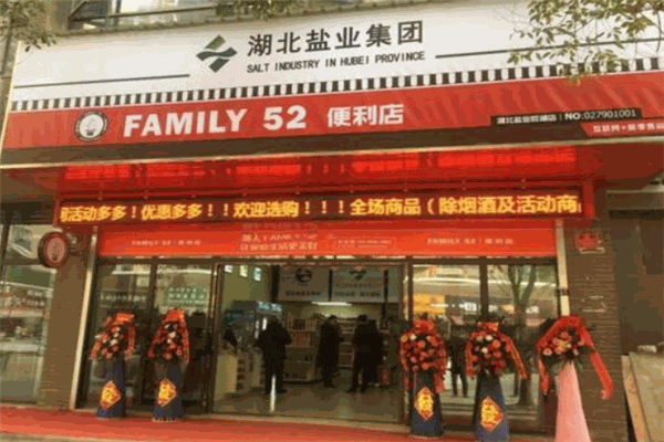Family52便利店