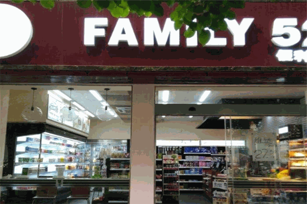 Family52便利店