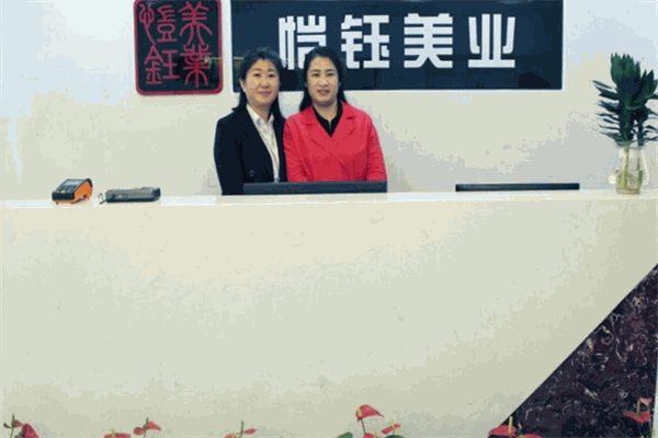 恺钰美业减肥加盟