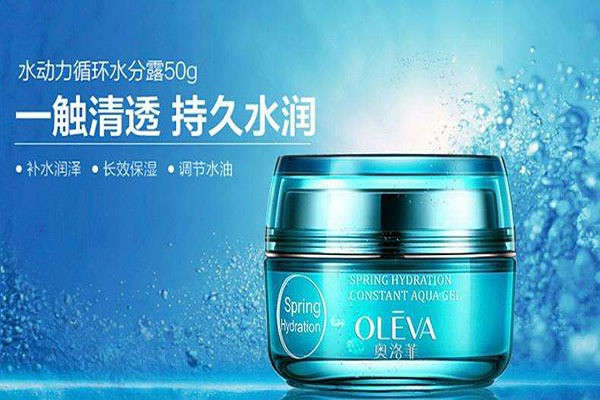 奥洛菲化妆品加盟