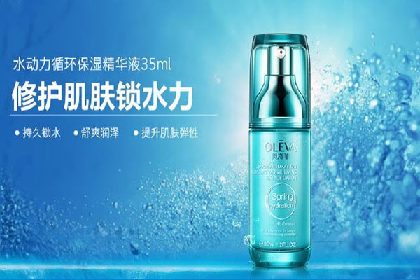 奥洛菲化妆品加盟