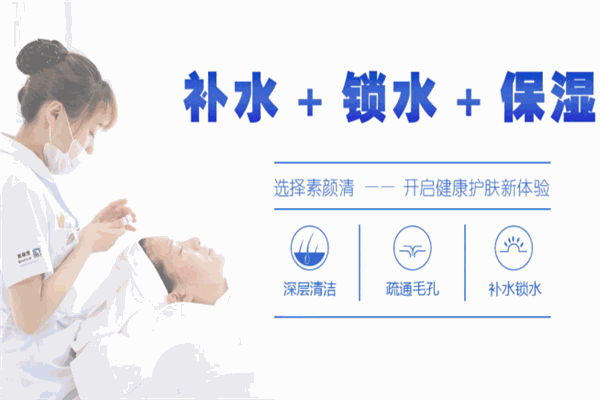 素颜清祛痘加盟