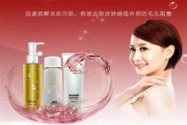 诗凯尔化妆品加盟